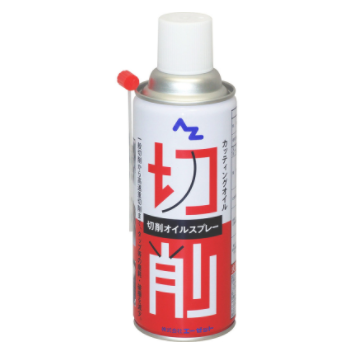 AZET（阿泽特）AZ 切削油喷雾 420ml AZ009