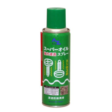 AZET（阿泽特）AZ高渗透油螺丝松 220ml 610